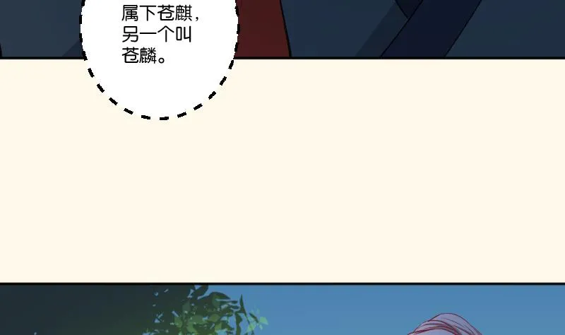 第246话 大狗、二狗 第27页
