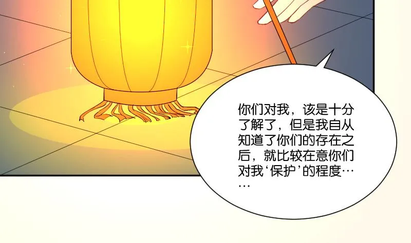 第246话 大狗、二狗 第30页