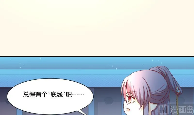 第246话 大狗、二狗 第31页