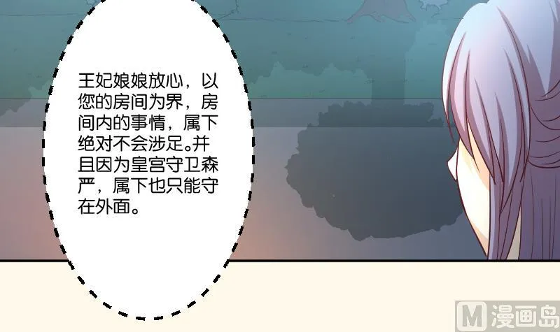 第246话 大狗、二狗 第34页
