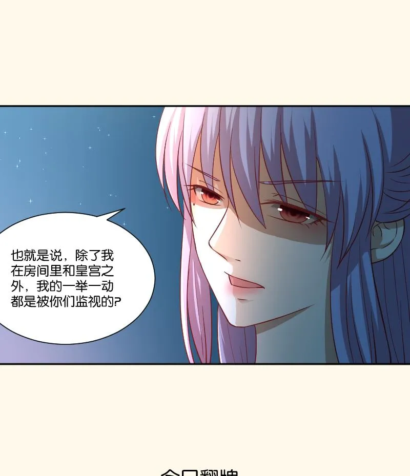第246话 大狗、二狗 第35页