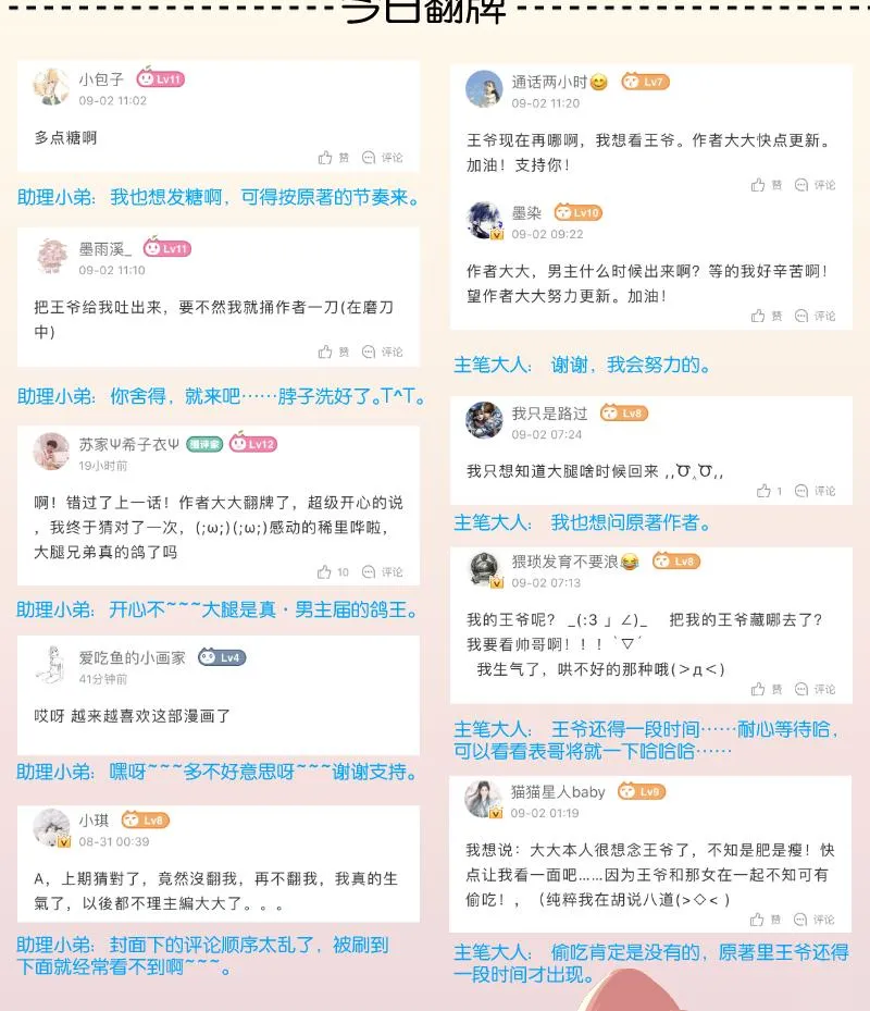 第246话 大狗、二狗 第36页