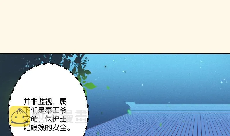 第247话 传信 第2页