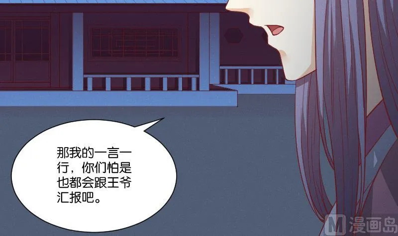第247话 传信 第4页