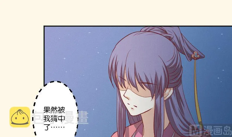 第247话 传信 第7页
