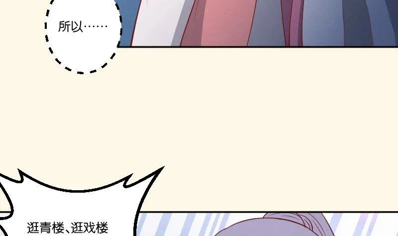 第247话 传信 第9页
