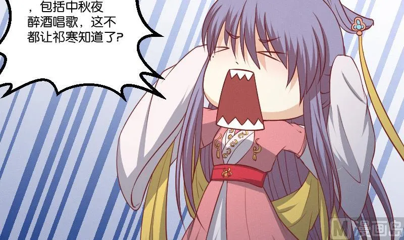 第247话 传信 第10页