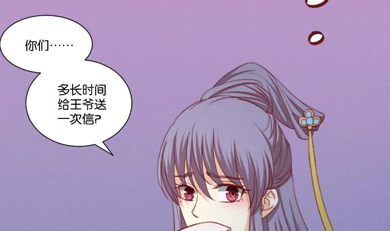 第247话 传信 第12页