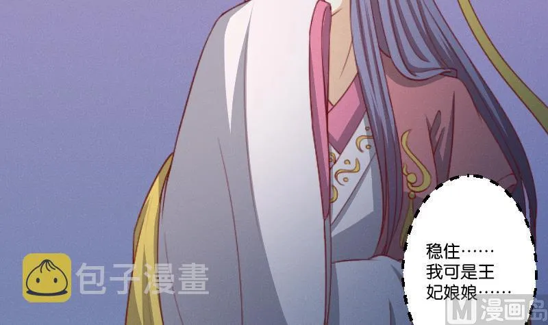 第247话 传信 第13页