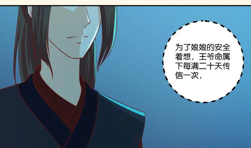 第247话 传信 第15页