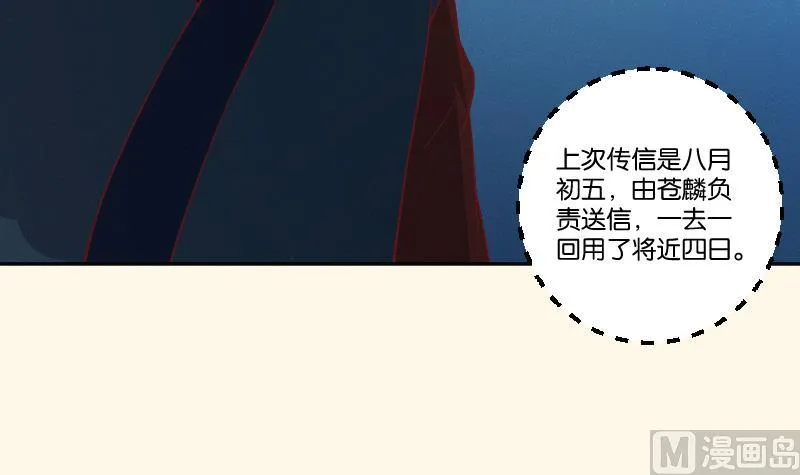 第247话 传信 第16页