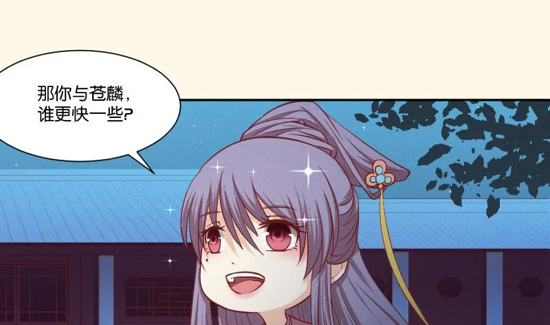 第247话 传信 第17页