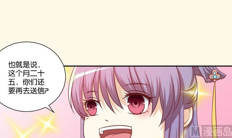 第247话 传信 第19页