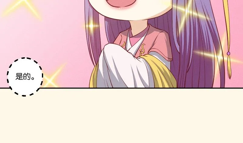 第247话 传信 第20页