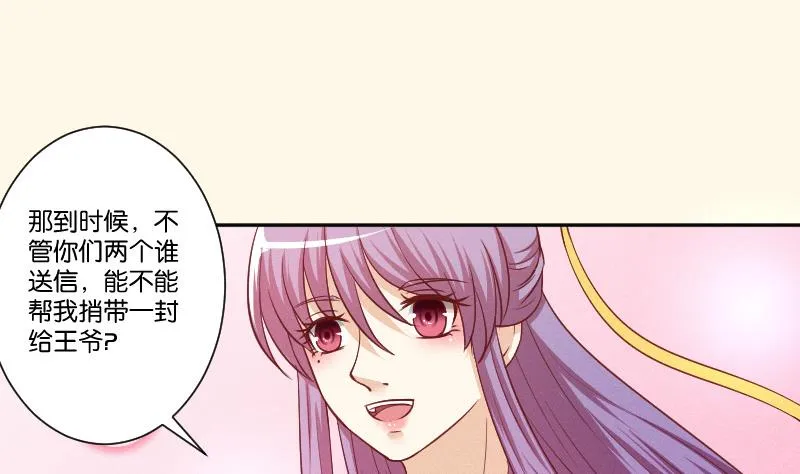 第247话 传信 第23页