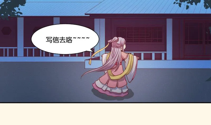 第247话 传信 第26页