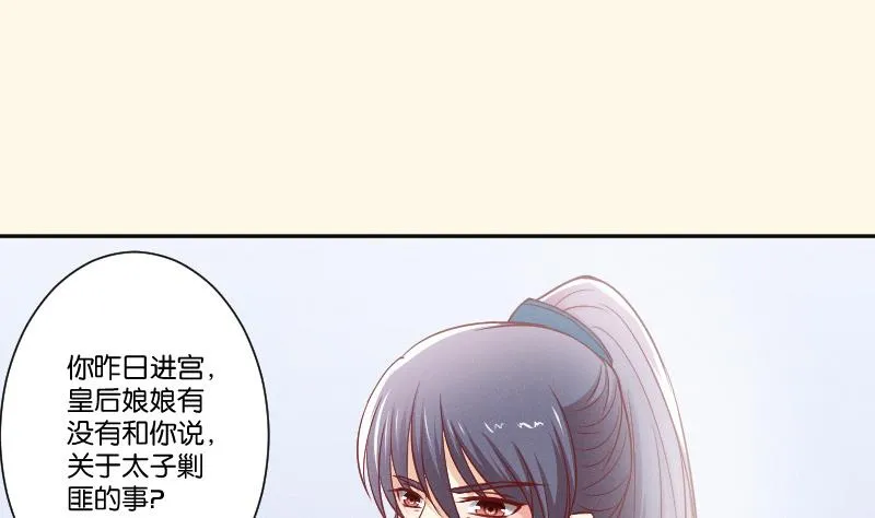 第247话 传信 第32页