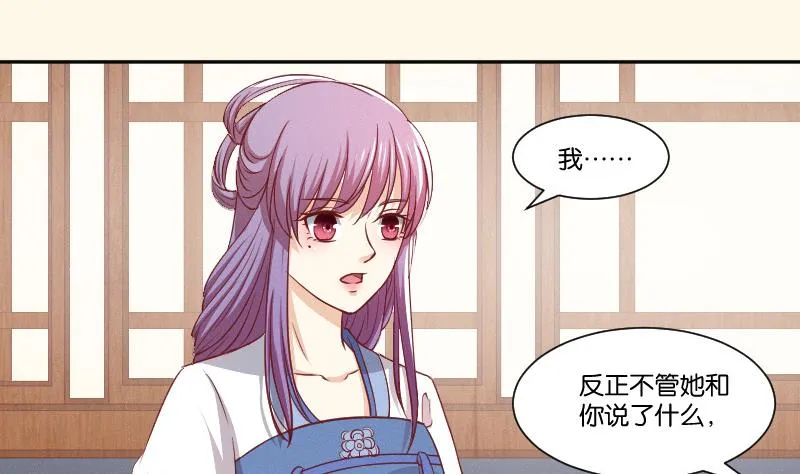 第247话 传信 第35页