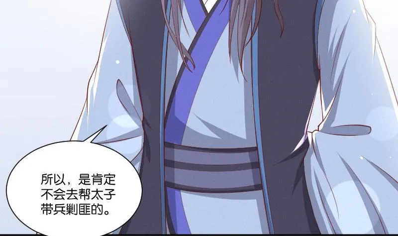 第247话 传信 第38页