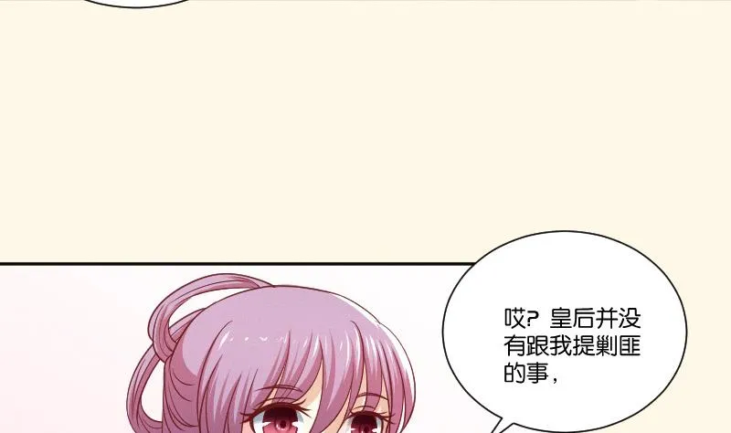 第247话 传信 第39页
