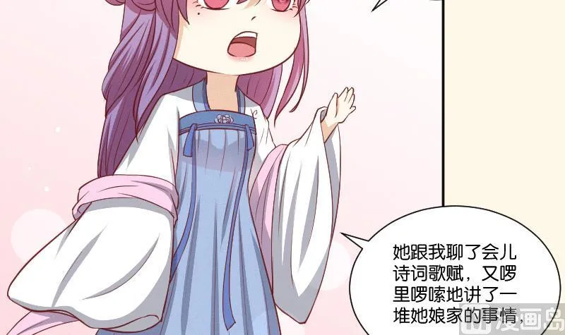 第247话 传信 第40页