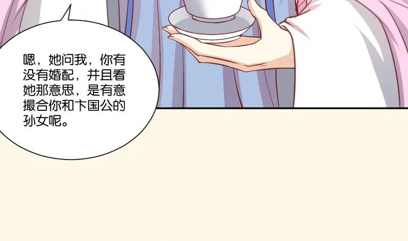 第247话 传信 第44页