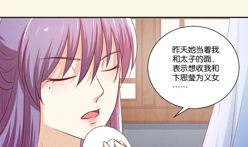 第247话 传信 第45页