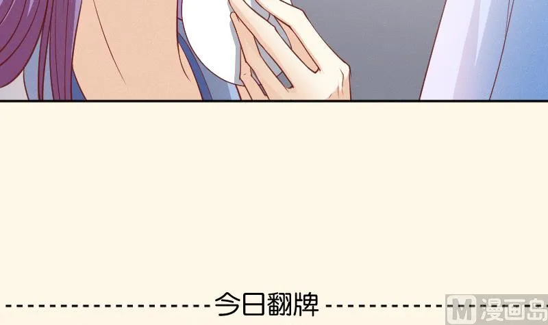 第247话 传信 第46页