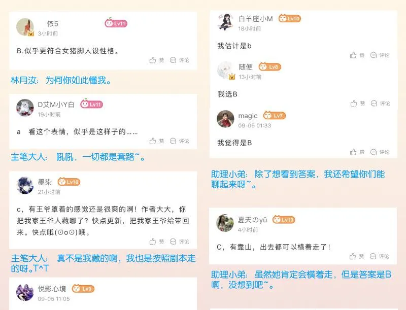 第247话 传信 第47页