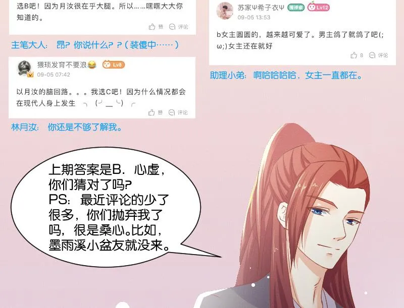 第247话 传信 第48页