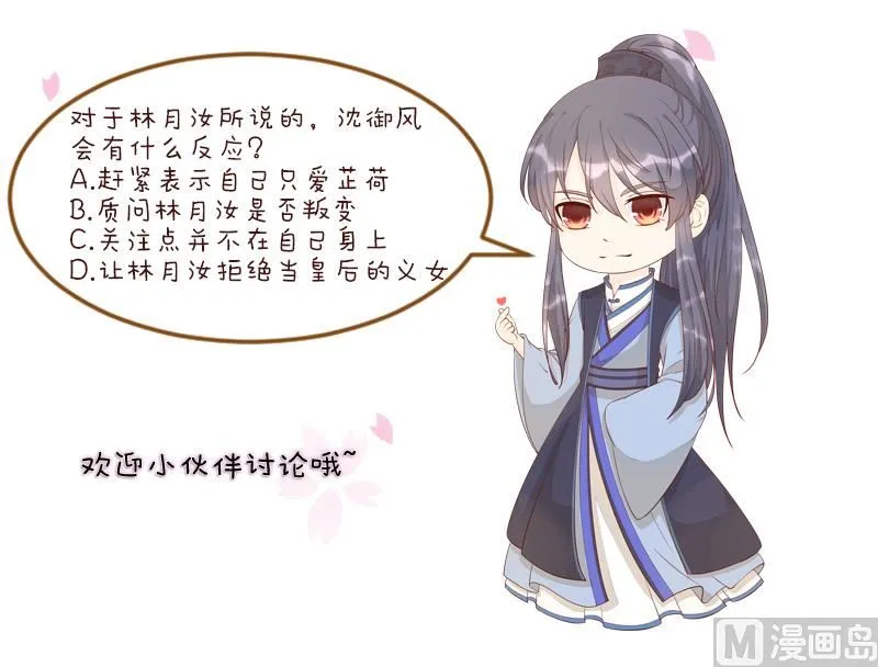 第247话 传信 第50页