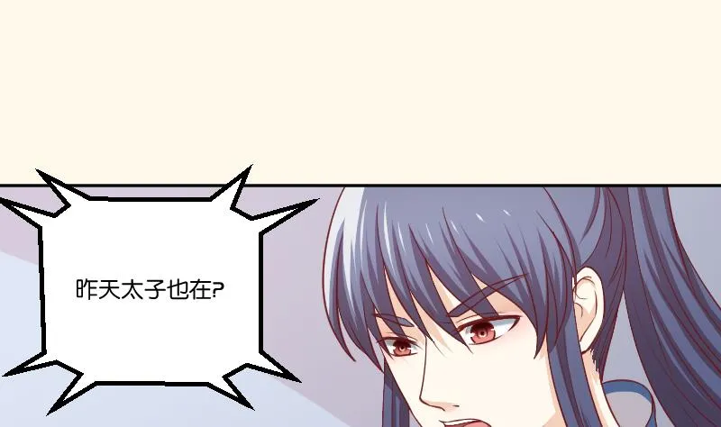 第248话 毓翠宫娘娘 第2页