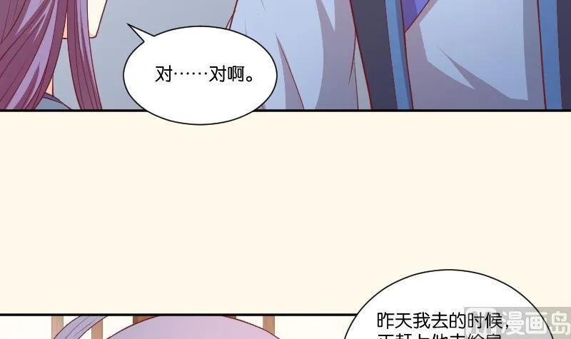 第248话 毓翠宫娘娘 第4页