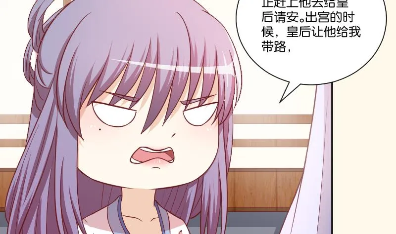 第248话 毓翠宫娘娘 第5页