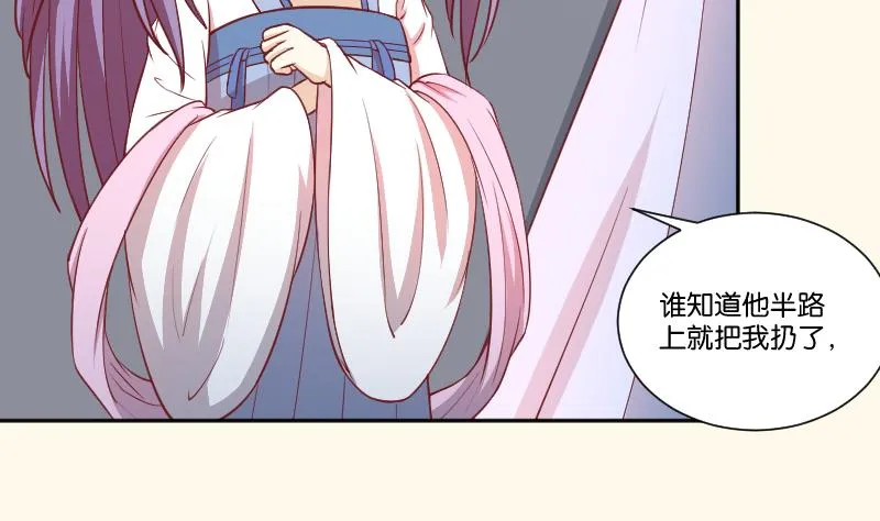 第248话 毓翠宫娘娘 第6页