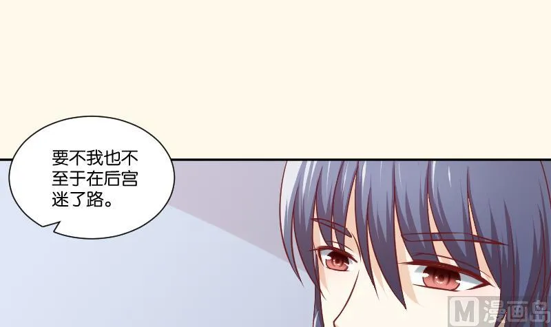 第248话 毓翠宫娘娘 第7页