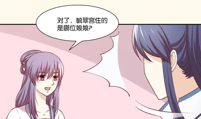 第248话 毓翠宫娘娘 第9页