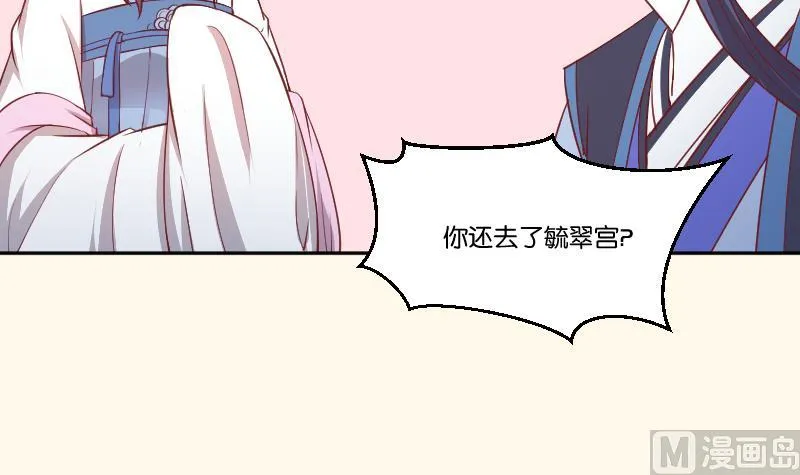 第248话 毓翠宫娘娘 第10页