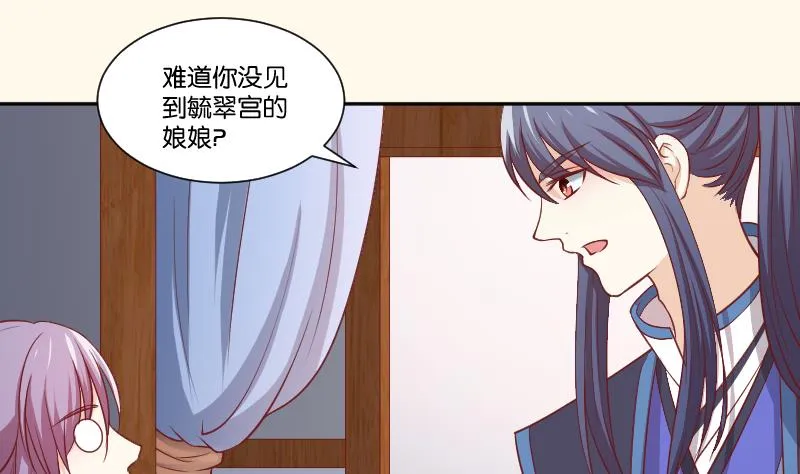 第248话 毓翠宫娘娘 第11页