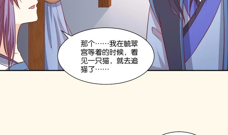 第248话 毓翠宫娘娘 第12页