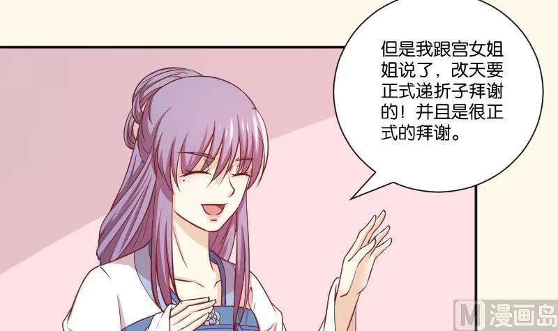 第248话 毓翠宫娘娘 第13页