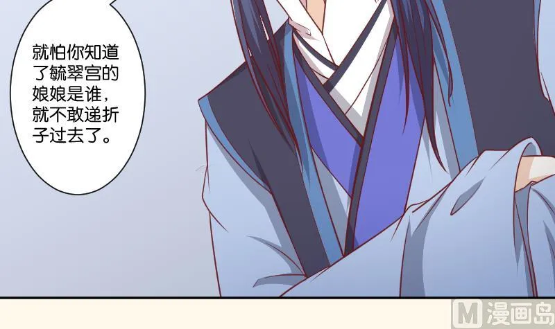 第248话 毓翠宫娘娘 第16页