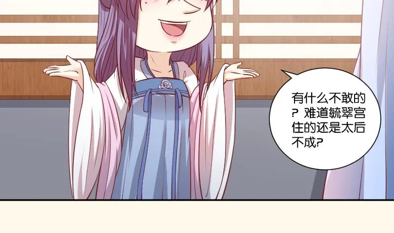 第248话 毓翠宫娘娘 第18页