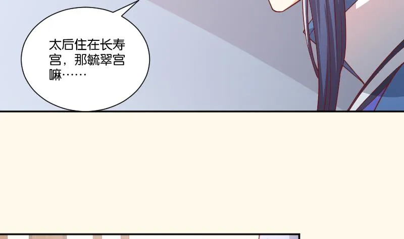 第248话 毓翠宫娘娘 第20页