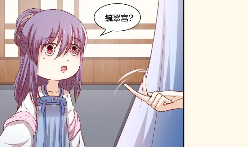 第248话 毓翠宫娘娘 第21页