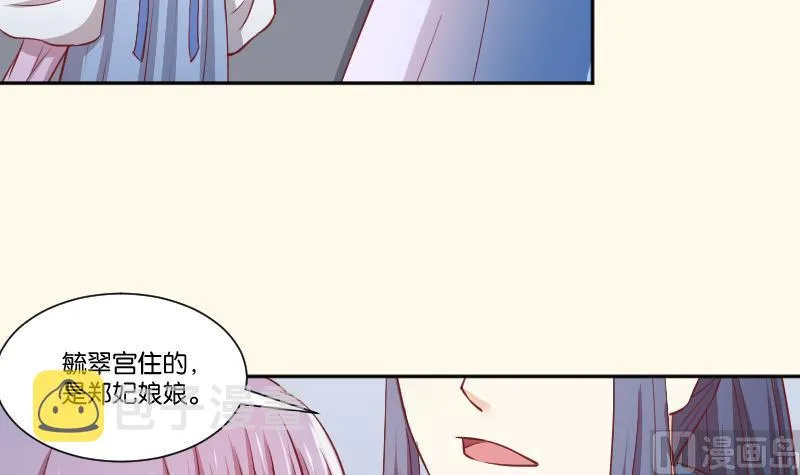 第248话 毓翠宫娘娘 第22页