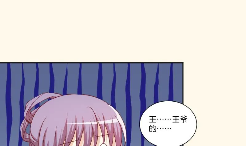 第248话 毓翠宫娘娘 第24页
