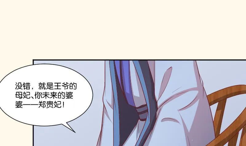 第248话 毓翠宫娘娘 第26页