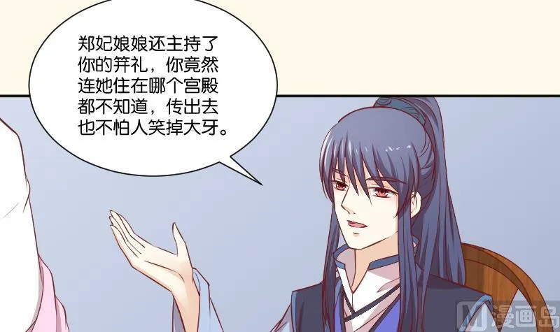 第248话 毓翠宫娘娘 第28页