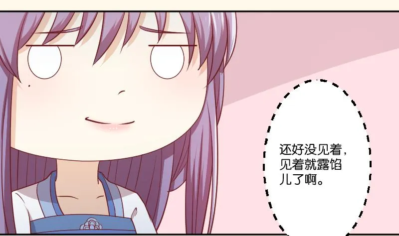 第248话 毓翠宫娘娘 第32页